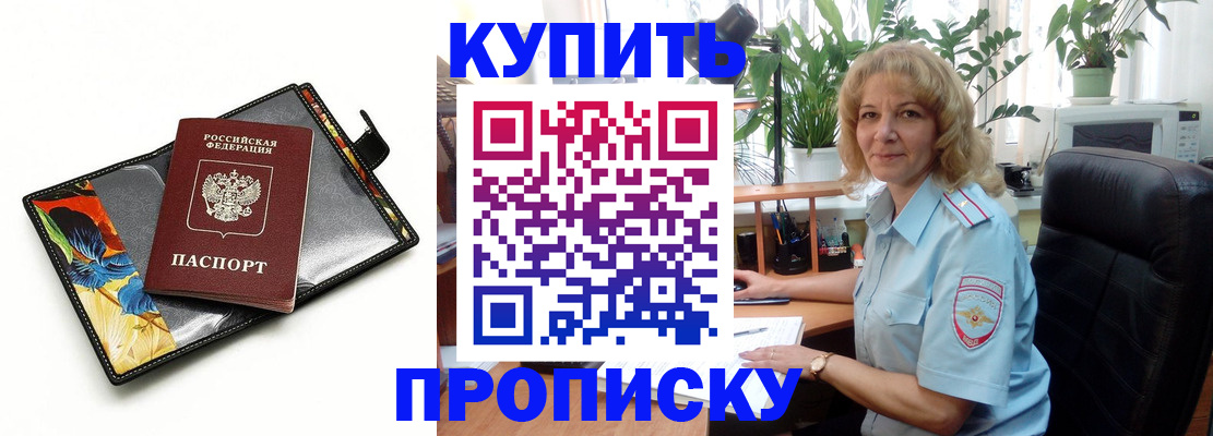временная регистрация законно в Вичуге