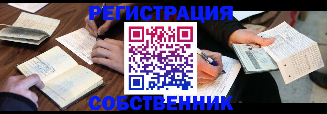 прописка для работы в Вичуге