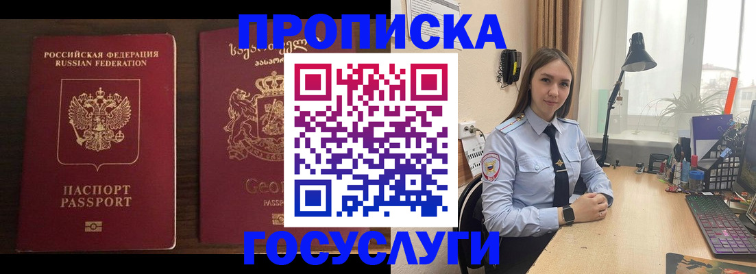 прописка 2025 в Вичуге