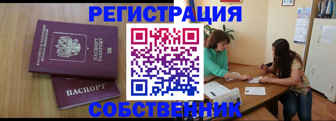 прописка 2025 в Вичуге