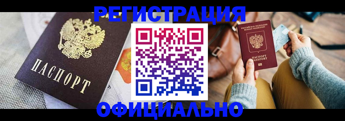 временная регистрация надежно в Вичуге
