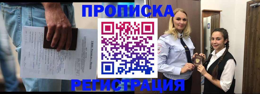 миграционный учет в Вичуге