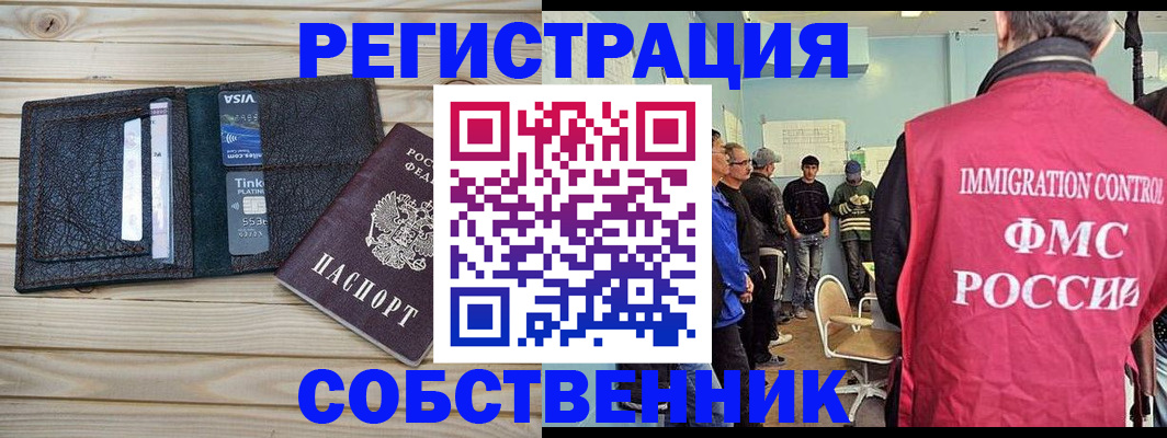 временная регистрация для школы в Вичуге