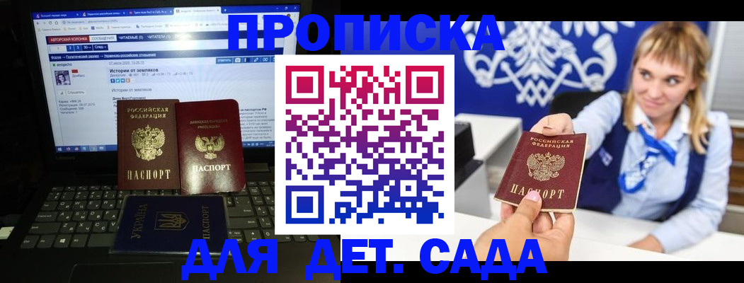 прописка ребенка в Вичуге