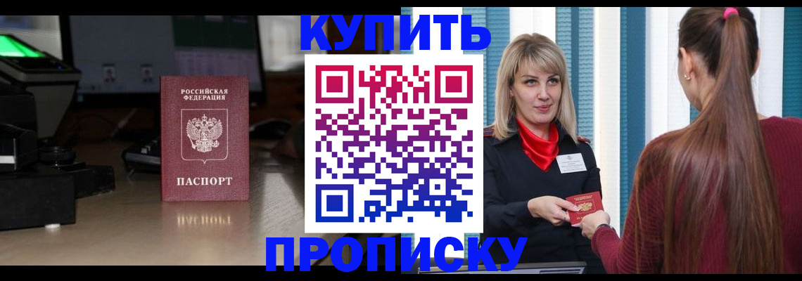 прописка иностранных граждан в Вичуге