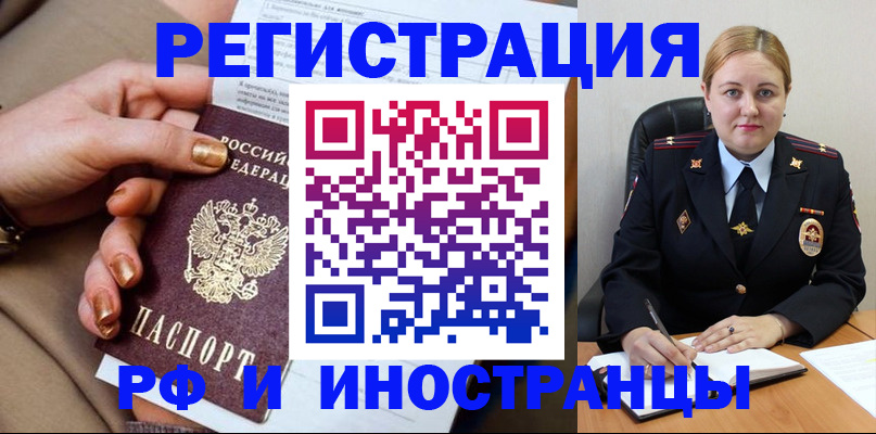 прописка паспорт в Вичуге
